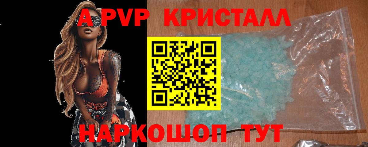 APVP СК  Вход с VPN  Волгодонск  Альфа ПВП VHQ 