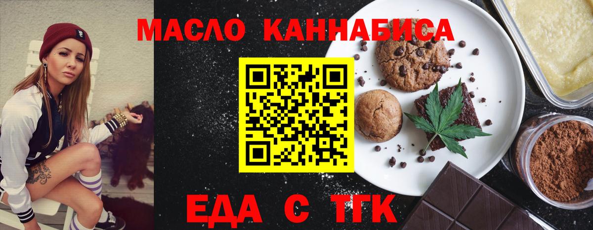 Волгодонск  Canna-Cookies конопля  Вход с VPN 