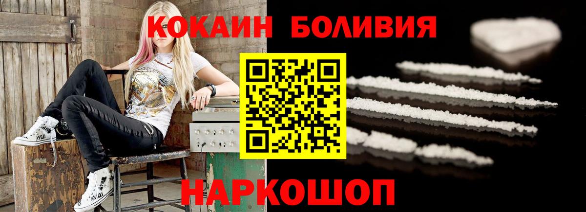 Волгодонск  КОКАИН Эквадор  Вход с VPN 