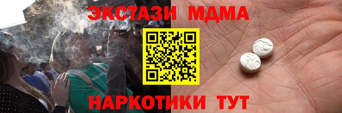 Экстази 99% Волгодонск