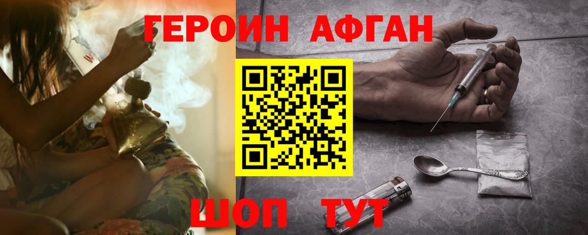 Героин герыч Волгодонск