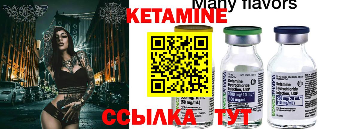 КЕТАМИН VHQ  КЕТАМИН ketamine  Вход с VPN  kraken зеркало  Волгодонск 