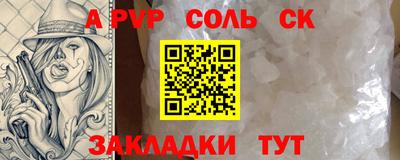 мяу мяу кристалл Конаково