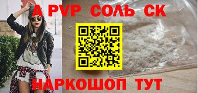 спайс Краснознаменск