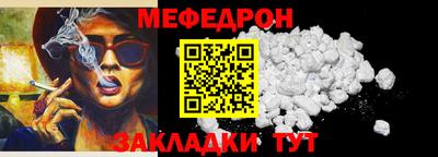 мяу мяу кристалл Конаково