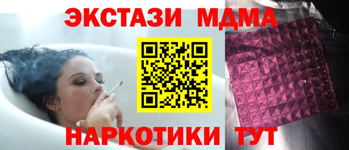 МДМА молли Волгодонск