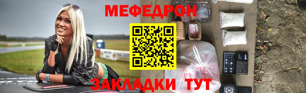 МЕФ VHQ  купить наркоту  Волгодонск  Вход с VPN  Меф 