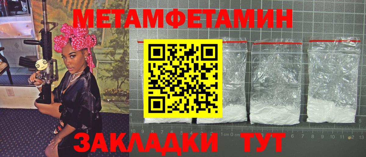 Первитин Декстрометамфетамин 99.9% Волгодонск
