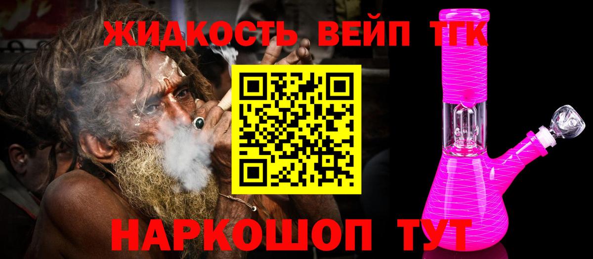 Волгодонск  Дистиллят ТГК вейп  Вход с VPN 