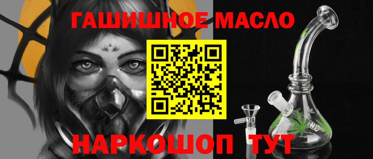 ТГК вейп с тгк Волгодонск